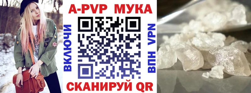 A PVP мука Пугачёв