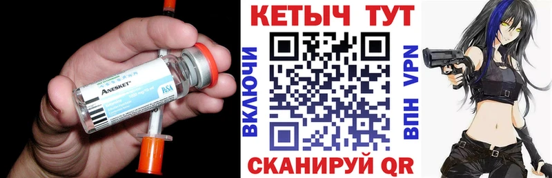 КЕТАМИН ketamine  Пугачёв 