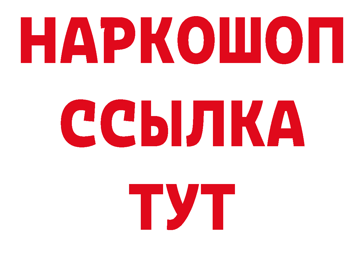 ГАШИШ гарик ТОР нарко площадка кракен Пугачёв