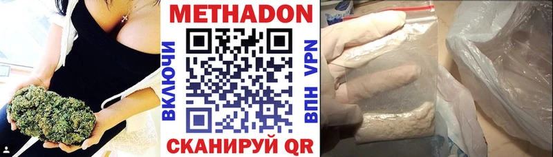 МЕТАДОН VHQ как найти Пугачёв