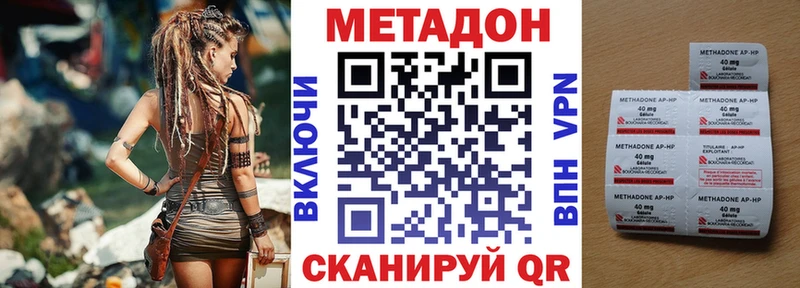 МЕТАДОН кристалл Пугачёв